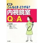  такой время что делать? эндоскоп .Q&amp;A новый версия / Tamura . Британия ( сборник человек ),... один,. видеть .., Yoshimura .,