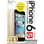 iPhone6s Smart гид DoCoMo совершенно соответствует версия / ссылка выше ( автор )