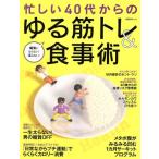  занятой 40 плата c ...tore&amp; еда . болезнь не против! futoshi . нет! Nikkei BP Mucc день 