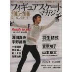  фигурное катание * журнал (2015-2016) B.B.MOOK1248/ Baseball * журнал фирма 