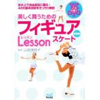  красивый Mai . поэтому. фигурное катание Lesson новый оборудование версия / гора рисовое поле полный ..( автор )