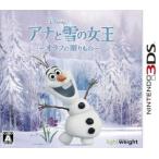 アナと雪の女王 オラフの贈りもの/ニンテンドー3DS