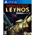 重装機兵レイノス PS4