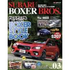 SUBARU BOXER BROS.(Vol.03) Motor Magazine Mook/ хобби * устройство на работу гид * квалификация 