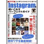 Instagram. используя . баклажан Perfect гид мой way Mucc бог sama help PC серии 39/ информация * сообщение * компьютер 