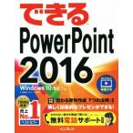  возможен PowerPoint2016 Windows 10/8.1/7 соответствует / Inoue ...( автор ), возможен серии редактирование часть ( автор )