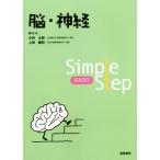 .* нерв Simple Step SERIES/ Kobayashi .., сверху склон . мир, запад основа, высота ...