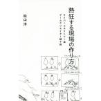 . сумасшествие делать площадка. конструкция person Cyber Connect two . игра klieita- супер 10 . звезда море фирма новая книга 73/ Matsuyama .( автор )