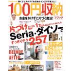 100 иен товары . место хранения Magic деньги ..... одна сторона .. магия!... . жизнь серии /... . фирма 