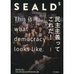 SEALDs.. принцип .. это .!/SEALDs