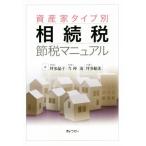  имущество дом модель другой .. налог . налог manual / цубо много ..( автор ), сейчас . Kiyoshi ( автор ), цубо много . прекрасный ( автор )