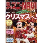  Disney NAVI Рождество Special(*15) 1 неделя MOOK/.. фирма ( сборник человек )