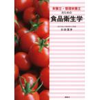  питание .* управление питание . поэтому. пищевая санитария ./ река . Kiyoshi .( автор )