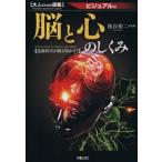 .. сердце. ... новейший наука ... Akira ..! взрослый поэтому. иллюстрированная книга visual версия /... 2 