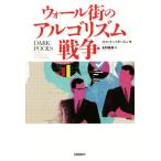  wall улица. arugo ритм война / Scott * короткая клюшка sn( автор ),.. прямой прекрасный ( перевод человек )