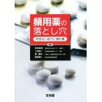 . для лекарство. сбрасывание дыра какой . нет место person ... ловушка /. земля хорошо .( сборник человек ), сверху рисовое поле . один ( сборник человек ), уезд . Akira ( сборник 