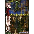 . трещина . мировая история / средний дерево . один .