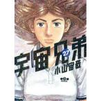  Space Brothers (27)mo- человек gKC/ Ояма ..( автор )