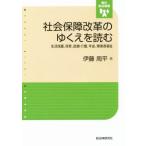  общество гарантия модифицировано кожа. .... читать жизнь защита, уход за детьми, медицинская помощь * уход, год золотой, инвалид благосостояние /. глициния . flat ( автор )