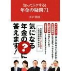 ...tok делать! год золотой. сомнение 71/ скважина прекрасный ветка ( автор )