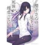 .. san. пара внизу - . body .......(I) Kadokawa C Ace / вода . 10 ( автор ), Oota фиолетовый тканый, металлический самец 