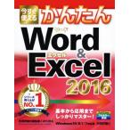  сейчас сразу можно использовать простой Word &amp; Excel Windows10/8.1/7 соответствует версия (2016)/ технология критика фирма редактирование часть ( автор ),Ayura( автор )