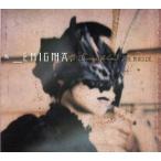[ зарубежная запись ]Screen Behind the Mirror/enigma