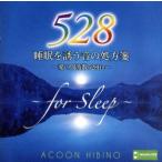  сон ... звук. место person .~ love. частота 528Hz~/ACOON HIBINO