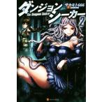  Dan John seeker (2)/saka Moto 666( автор )