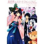  необычность мир. смартфон вместе с.(3) HJ NOVELS/ зима .pa тигр ( автор )