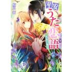  flat дешево ... язык ....... птица Kadokawa Beans Bunko /. река новый ( автор ), это .