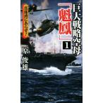  огромный стратегия пустой .[..](1) жемчуг .. ах .! vi kto Lee новеллы /.. самец ( автор )