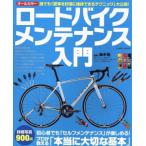  шоссейный велосипед техническое обслуживание введение COSMIC MOOK/ Kabura дерево .( прочее )