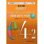  no. 4 область . еда . внизу li - bilite-shon. . входить (2) прямой тренировка * кормление * хирургия терапия / Япония . еда *. внизу li - bilite-sho