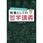  мир один .. задний .. образование как. философия ../ Ogawa ..