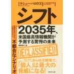  коробка передач 2035 год, американский максимально высокий информация машина . предположение делать ... будущее /ma колодка * Burroughs ( автор ), Fujiwara утро .( перевод человек )