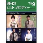  Akira день. хит мелодия -(vol.514)/ все музыка . выпускать фирма ( сборник человек )