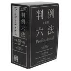  иметь .. штамп пример шесть кодексов Professional( эпоха Heisei 28 год версия )/ гора внизу . доверие ( сборник человек ), средний рисовое поле ..( сборник человек ),