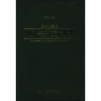 промышленность право собственности 4 закон контраст no. 21 версия (2015)/PATECH план ( автор )