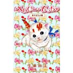 べいびー・ぞっちゃ あそぼうよ編 集英社ホームC/生藤由美(著者)
