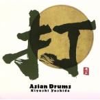 [ зарубежная запись ]Asian Drums/ Yoshida .