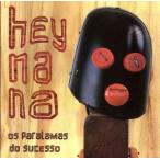 [ зарубежная запись ]Hey Na Na/ мужской *pala лама s*do*sseso