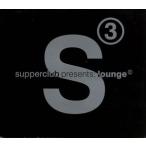 [ зарубежная запись ]Supperclub Pres. Lounge Vol 3/( сборник )