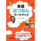 CD BOOK английский язык. ... Work книжка /mak черновой Lynn love .( автор )