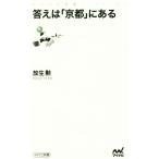  ответ. [ Kyoto ] в minor bi новая книга /. сырой .( автор )