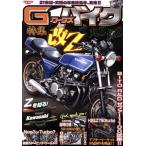 G- Works мотоцикл SAN-EI MOOK/ три . книжный магазин 