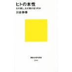 hito. книга@. почему .., почему ..... ... фирма настоящее время новая книга 2344/ Kawai ..( автор )