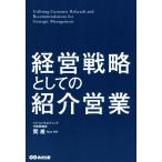  управление стратегия как. ознакомление предприятие /..( автор )