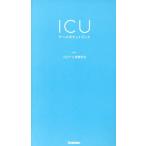 ICU медсестра карман книжка / Япония интенсивная терапия образование изучение .(..)