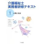  уход благосостояние . деловая практика человек .. текст ( no. 1 шт ) человек . общество / чёрный .. Хара ( сборник человек ), камень . подлинный 2 (
